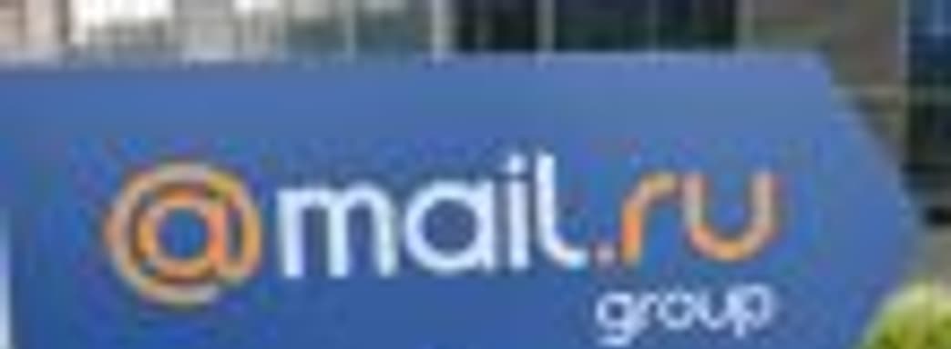 Mail.ru Group инвестирует в игровую индустрию 100 миллионов долларов