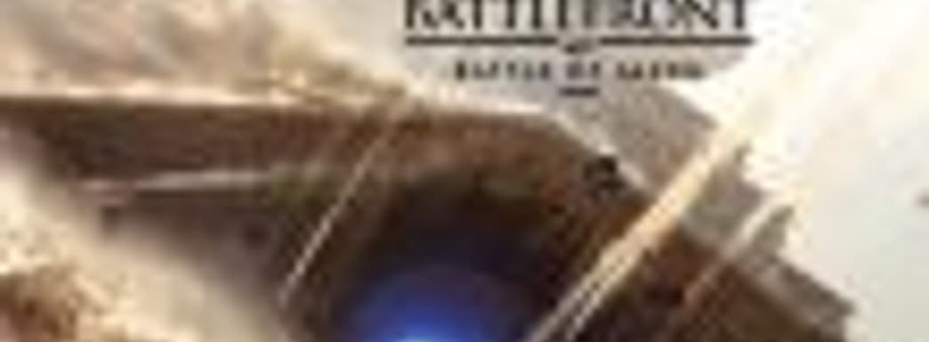 В дополнении The Battle of Jakku для Star Wars: Battlefront будет новый режим, рассчитанный на 40 игроков