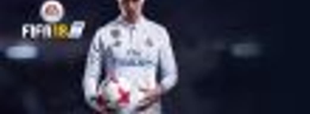 FIFA 18 вернулась на первую строчку британского чарта продаж