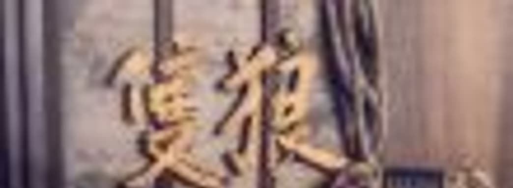 Впечатляющее издание PS4 Pro, оформленное в стилистике Sekiro: Shadows Die Twice