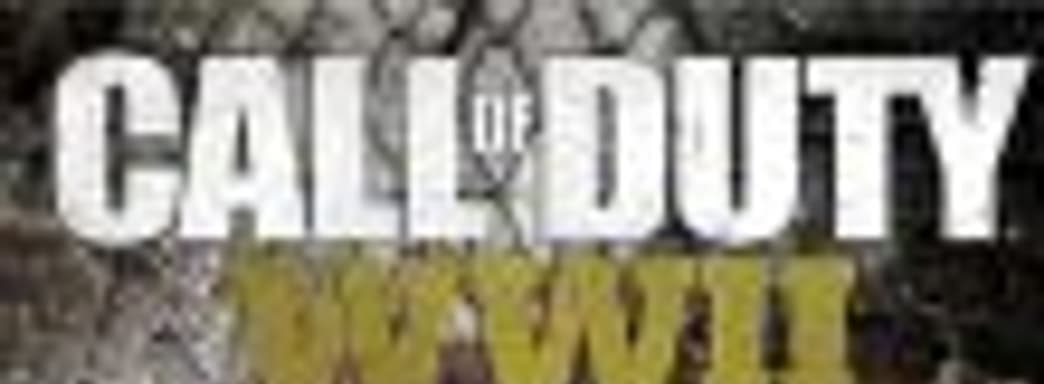 Подробности о Call of Duty: WWII – высадка в Нормандии, отдельный кооперативный режим и дата выхода