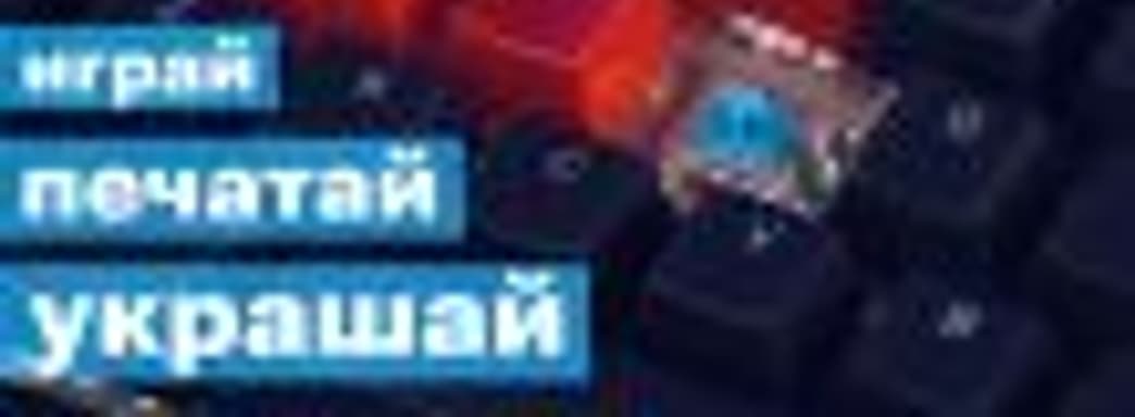 TT eSports Premium X1 RGB — игровая клавиатура с богатыми возможностями по настройке