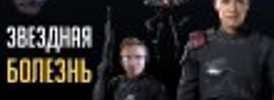 Star Wars: Battlefront 2 — от лучшей компании Империи!