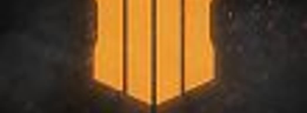 Call of Duty: Black Ops 4 — все деньги мира