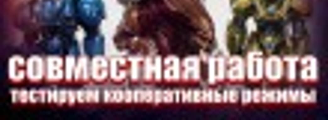 Играем в два мозга в StarCraft II: Legacy of The Void