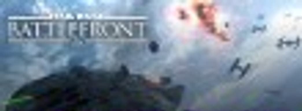 Star Wars: Battlefront ― лазер-шоу