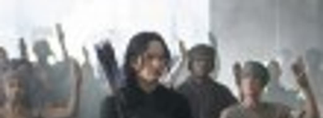 «Голодные игры: Сойка-пересмешница. Часть 1»: нет у революции конца