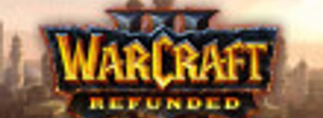 Временная акция от Blizzard! Преврати WarCraft III: Reforged в WarCraft III: Refunded
