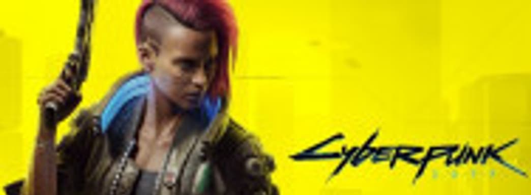 CD Projekt Red показала обложку Cyberpunk 2077 с Ви-женщиной в женский день