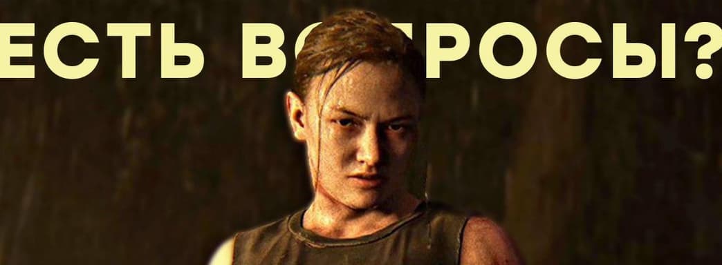 [СТРИМ] -​ Итоги месяца! Сюжет TLOU2 // Провал FF7 // Riot Games в атаке