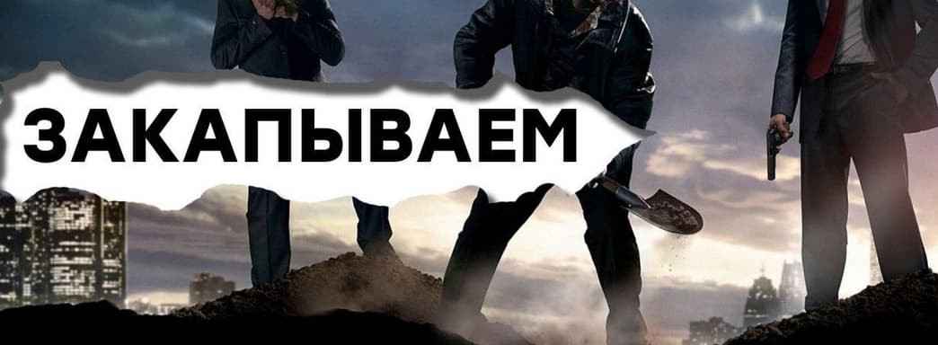 [СТРИМ] - Развод на деньги. Смотрим Mafia 2 Definitive Edition