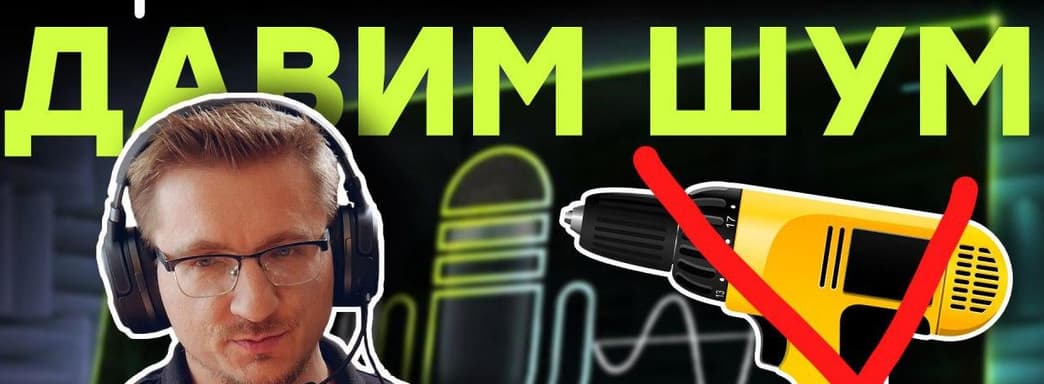 На страже тишины. Тестируем технологию Nvidia RTX Voice