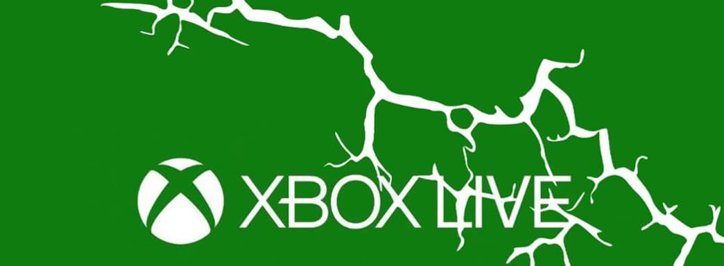 Xbox Live испытывает некоторые проблемы