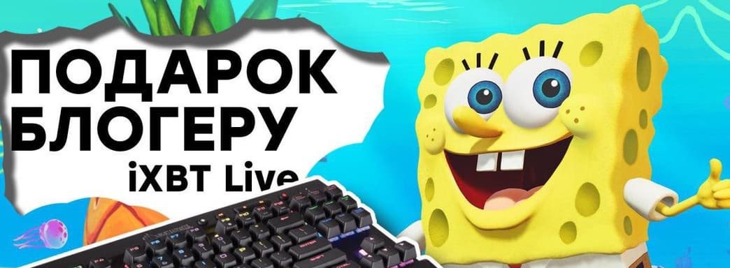 [СТРИМ] Разыгрываем Corsair K65 RGB. Играем в SpongeBob SquarePants