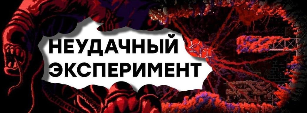 [СТРИМ] Это НЕЧТО. Проходим Carrion