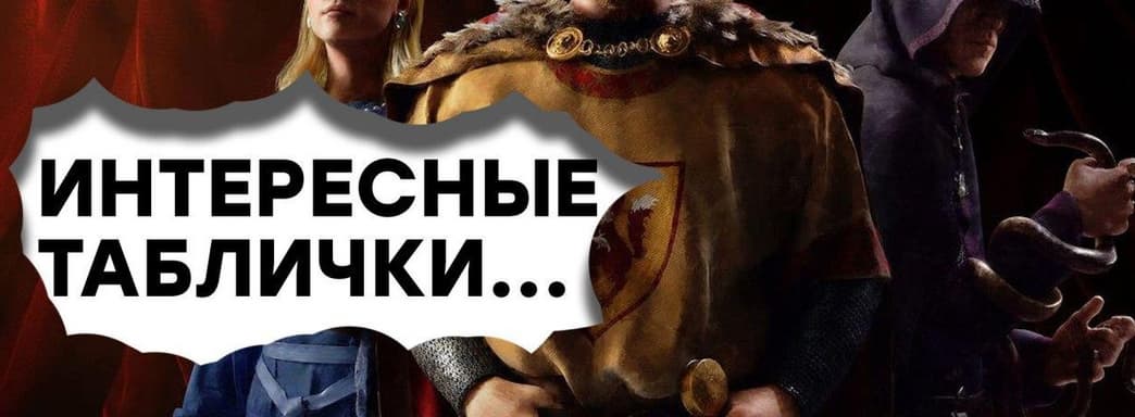 [СТРИМ] Слишком умная игра! Знакомимся с Crusader Kings 3