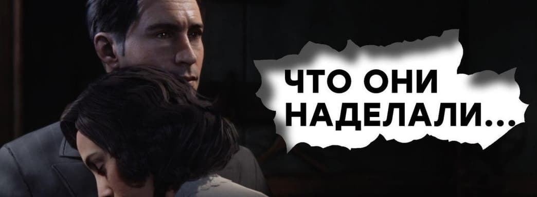 [СТРИМ] Изменили всё! Проходим Mafia Definitive Edition