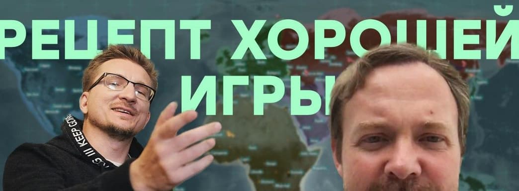 [Интервью] - Владимир Уфнаровский - Бригада Е5 / Братки-издатели / Разработка как хобби