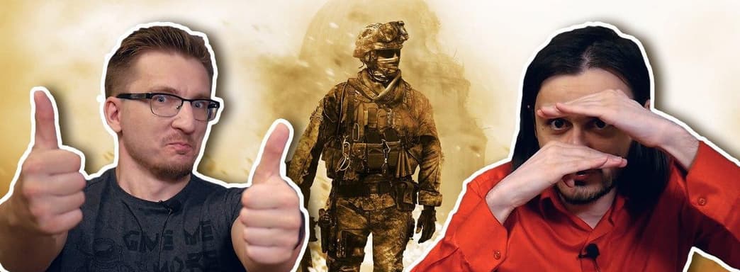 Приговор игровой индустрии. Обзор Call of Duty: Modern Warfare 2 Remastered