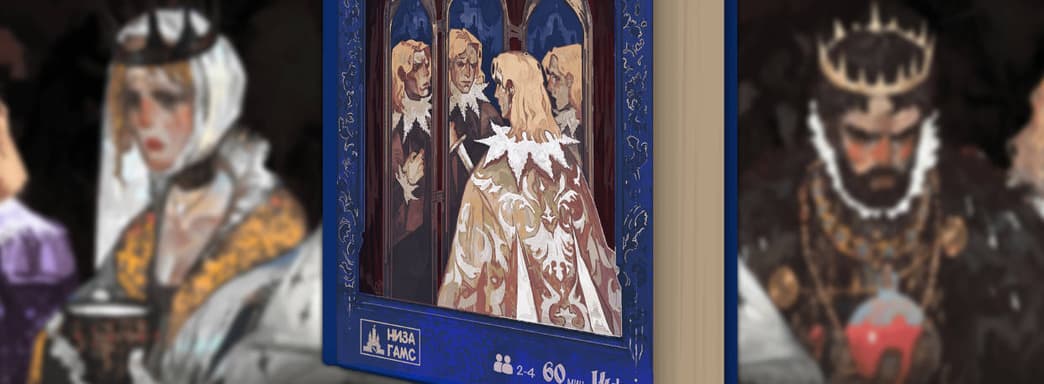 Настолка по мотивам шекспировской классики: открылся предзаказ на карточную игру «Гамлет»