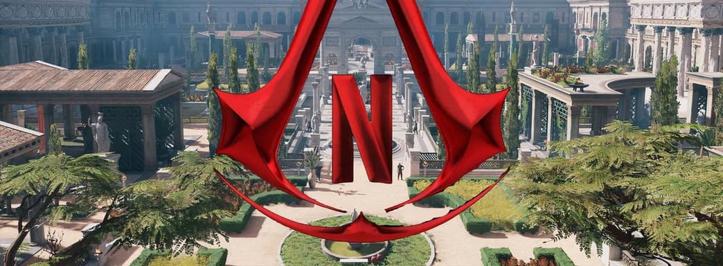 Сериал Assassin’s Creed от Netflix отправит зрителей в Древний Рим — информатор