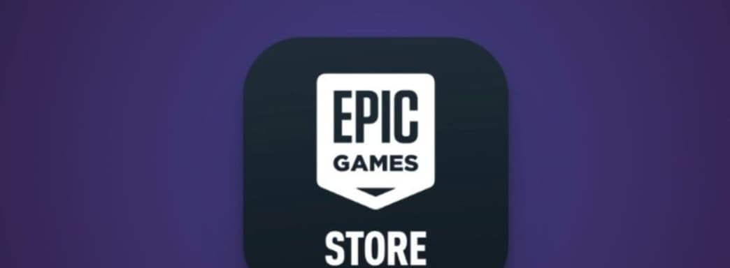 Сегодня последний шанс забрать две бесплатных игры в Epic Games Store