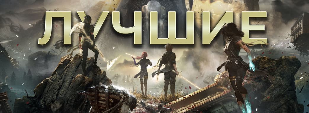 Во что мы играли в 2025-м: главные хиты года