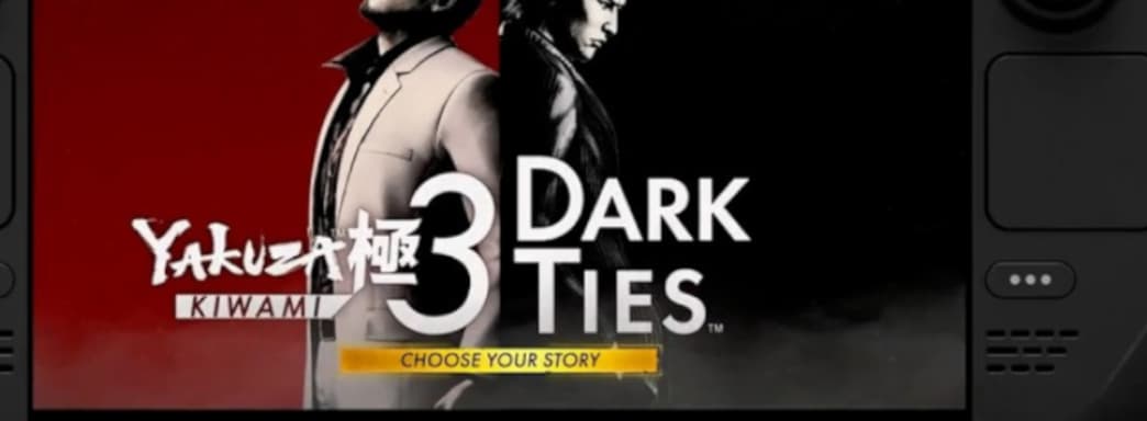 Yakuza Kiwami 3 & Dark Ties выйдет на Steam Deck и ПК с уникальными функциями