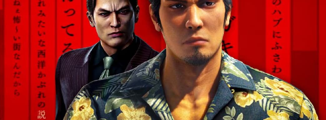 SEGA anuncia la fecha de estreno de la serie crossover de Yakuza con actores de "Unificación de Japón"