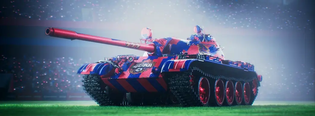 «Мир танков» и футбольный клуб ЦСКА объявляют о коллаборации