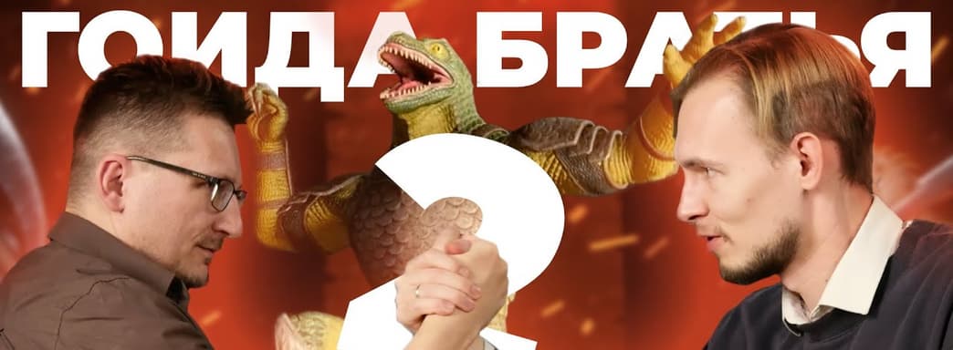 Cделать игру-мем, продать 700 тыс копий и столкнуться с реалиями геймдева // Русы против ящеров 2