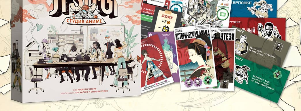 Hype o bancarrota: se abre el pedido anticipado del juego de mesa "Jisogi: Estudio de anime"