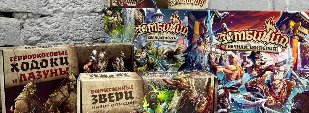 El frío no asusta a los muertos: El juego de mesa "Zombicide: Muerte Blanca" ya está disponible en Rusia