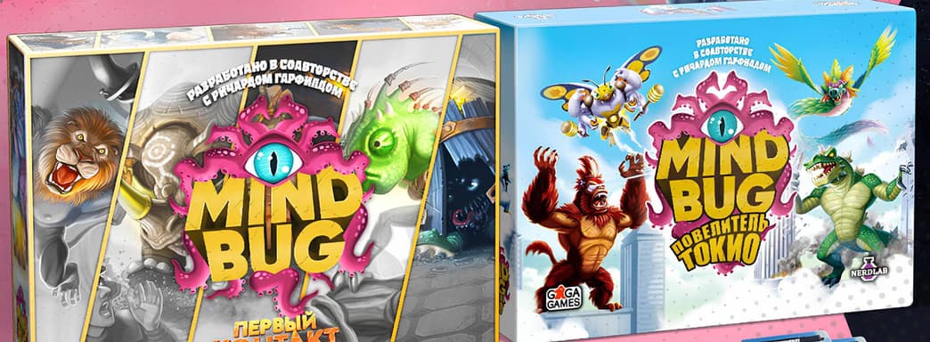 Нашествие Мозгохватов: открылся предзаказ на карточные игры «Mindbug: Первый Контакт» и «Mindbug: Повелитель Токио»