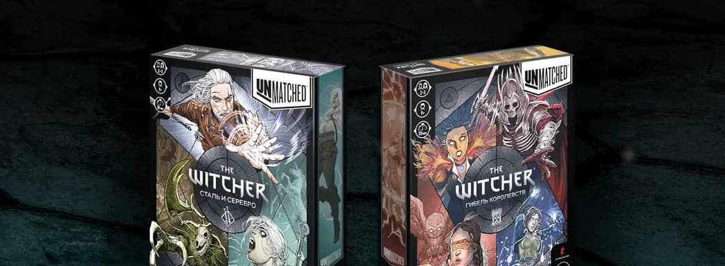 Настолки «Unmatched: The Witcher – Сталь и Cеребро» и «Гибель Королевств» задержались в гостях у таможни