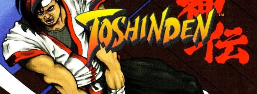 Первая 3D-файтинг-серия с PS1 вернётся спустя 30 лет. Battle Arena Toshinden выйдет на современных платформах