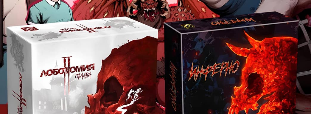 Побег из психушки: открылся предзаказ на настольную игру «Лоботомия II. Облава» и семь дополнений для неё