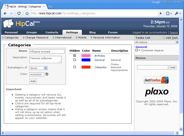 Управление категориями в HipCal