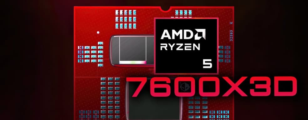 AMD выпустит бюджетные процессоры Ryzen 5 7600X3D и Ryzen 5 5500X3D в сентябре — инсайд