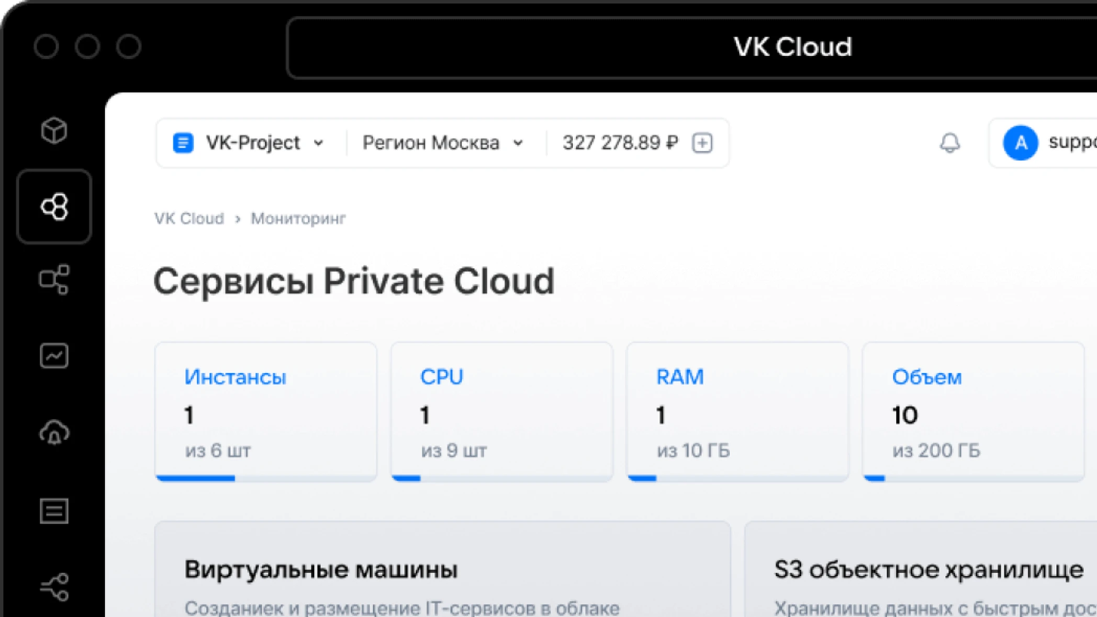VK обновила частное облако Private Cloud — с усиленной защитой и ...