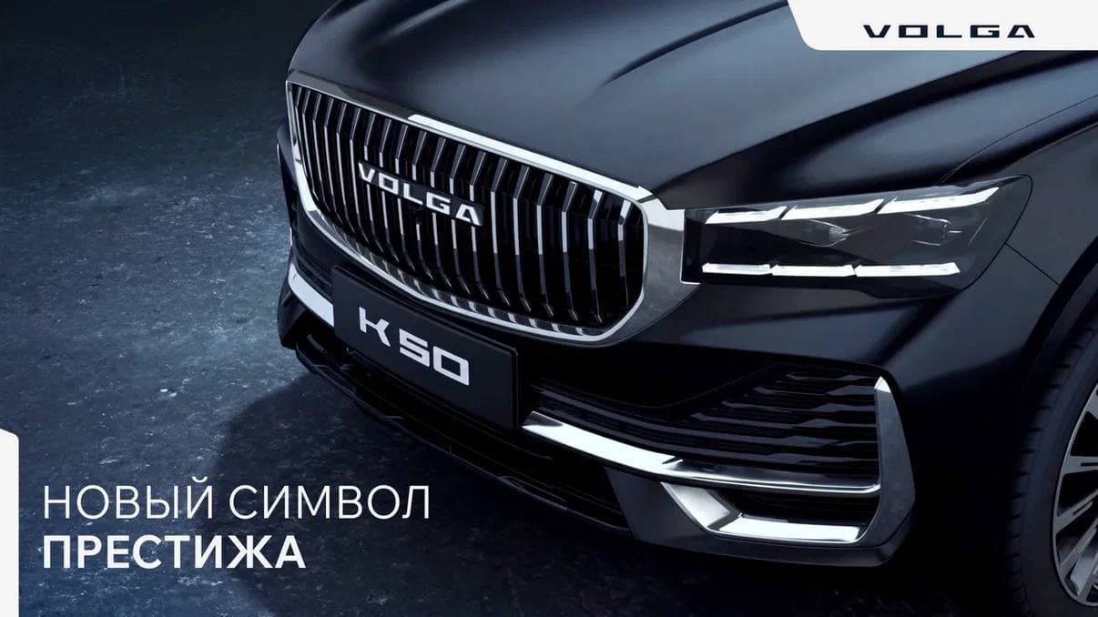 Geely Monjaro превращается... Представлен кроссовер Volga K50, названы сроки выхода