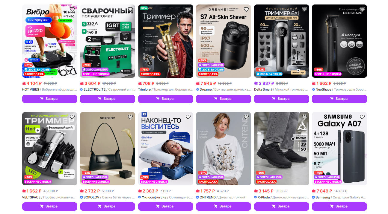 Wildberries выровняет комиссии для китайских и российских продавцов