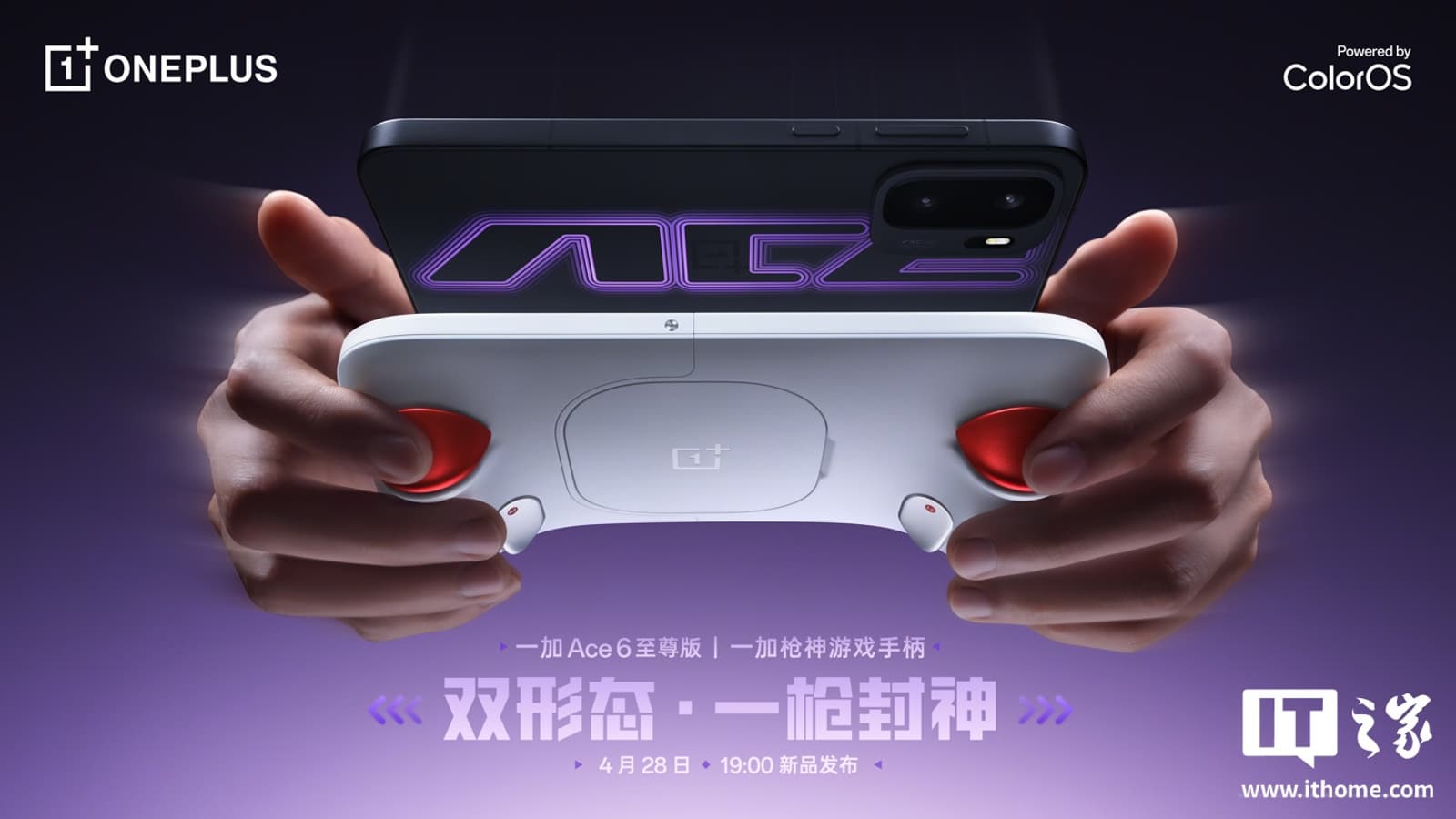 8600 мАч, 120 Вт, максимальная защита от воды и топовая производительность: раскрыты характеристики OnePlus Ace 6 Ultra