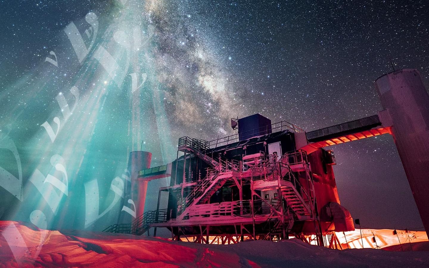 Физики антарктической обсерватории IceCube получили новые данные о «призрачных частицах» из глубокого космоса