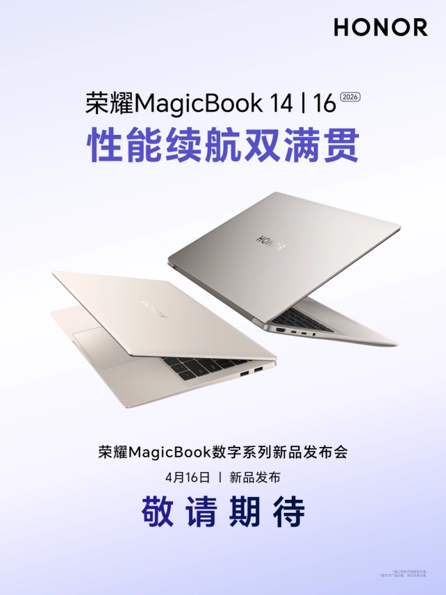 До 16 часов без подзарядки, экраны 120 и 180 Гц и очень тихая работа. Анонсированы ноутбуки Honor MagicBook 14 и MagicBook 16