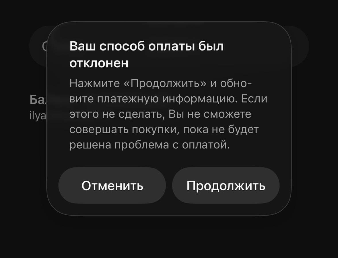 Оплата Apple ID со счёта мобильного телефона перестала работать в России
