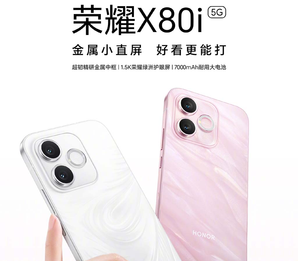 7000 мАч, OLED-дисплей Honor Oasis 120 Гц, 50 Мп, Dimensity 6500 Elite. Представлен смартфон Honor X80i