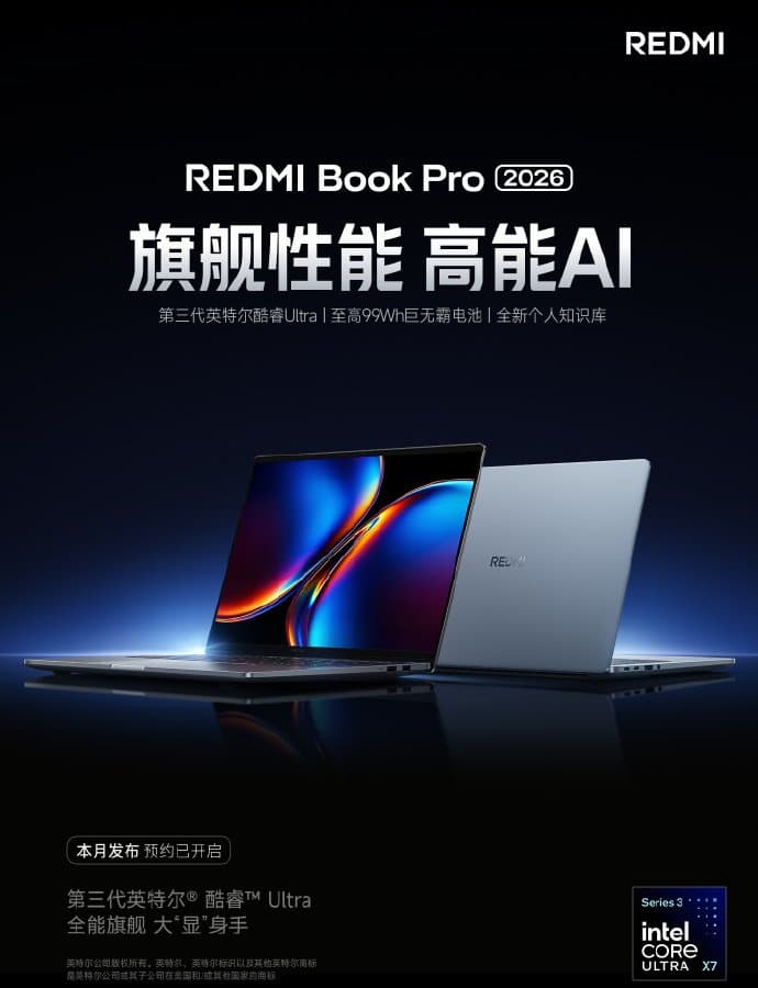Redmi анонсировала мощные ноутбуки Redmi Book Pro 2026 — экраны с диагональю 14 и 16 дюймов, 16 ядер и топовый iGPU Intel