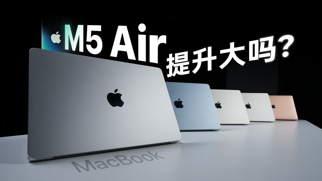 MacBook Pro на M5 порой может быть почти в полтора раза быстрее MacBook Air на той же SoC M5