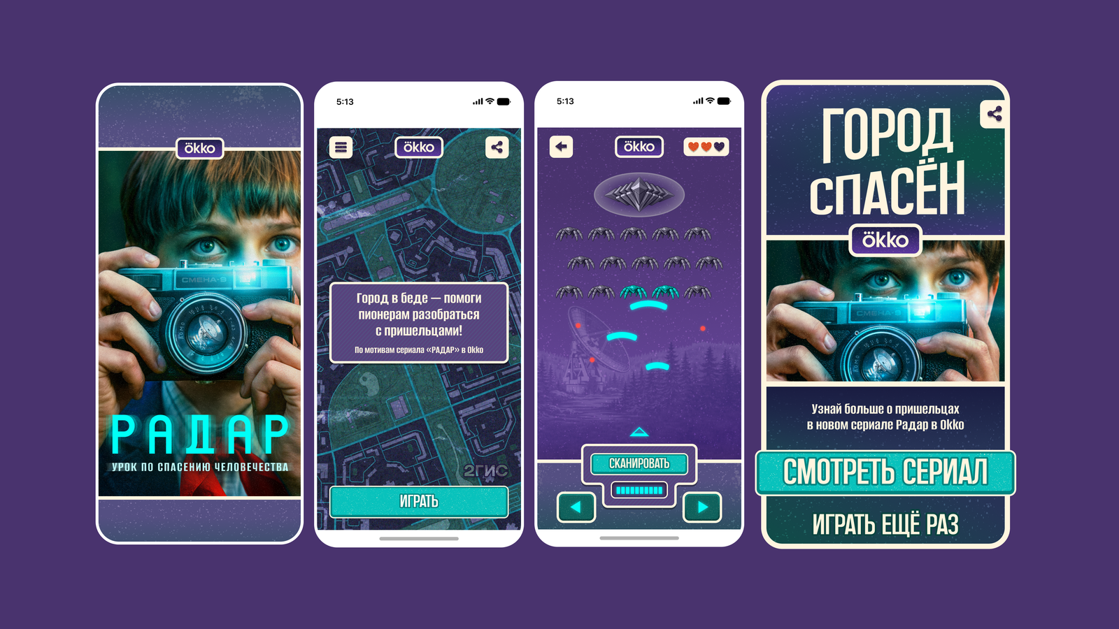 Инопланетяне в городе: в 2ГИС запустили «Радар» для их поиска